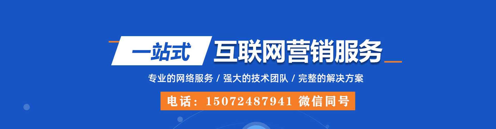 文圣百度推广排名